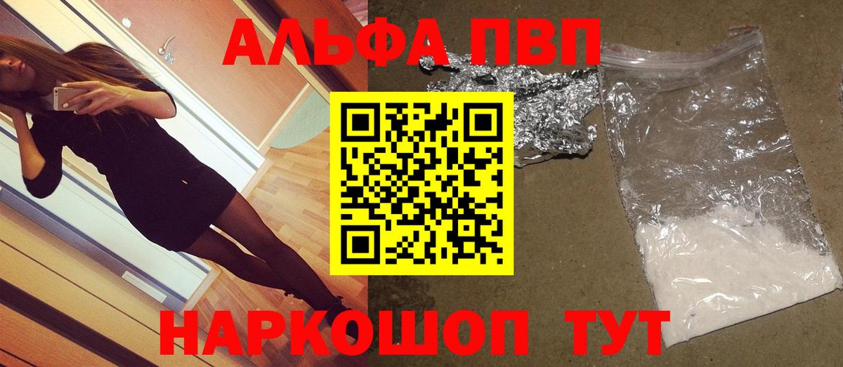 Альфа ПВП Соль Сарапул
