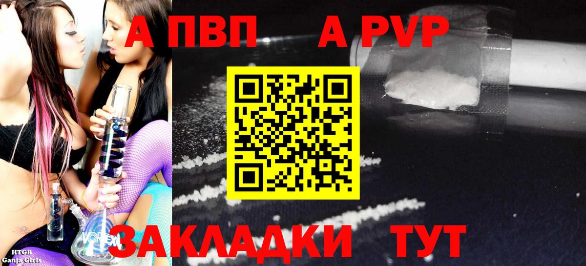 Alpha PVP СК  Alfa_PVP  Сарапул  Вход с VPN  A-PVP СК 