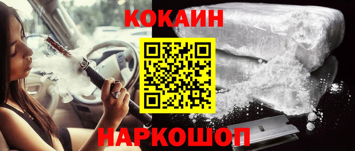 Сарапул  COCAIN 97%  Вход с VPN  COCAIN Колумбийский 