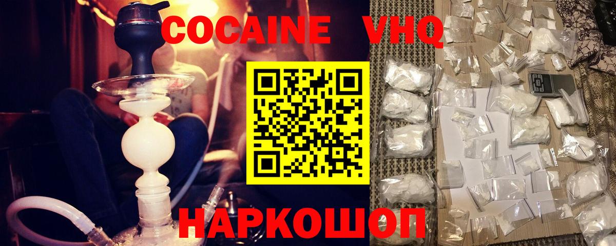 Кокаин 98% Сарапул