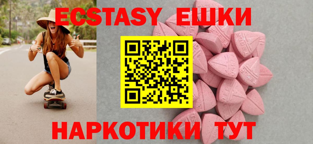 ЭКСТАЗИ VHQ Сарапул