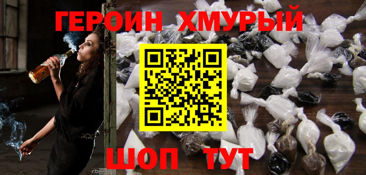 Сарапул  ГЕРОИН Heroin  Вход с VPN 