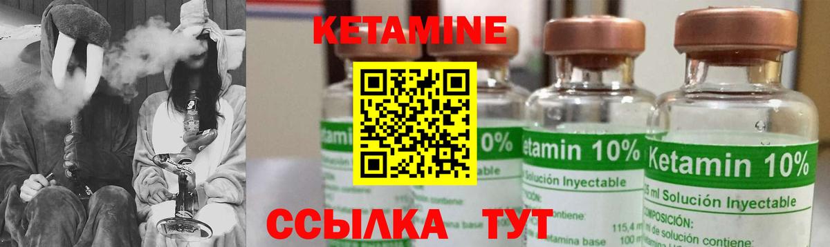 Сарапул  Кетамин VHQ  Вход с VPN 