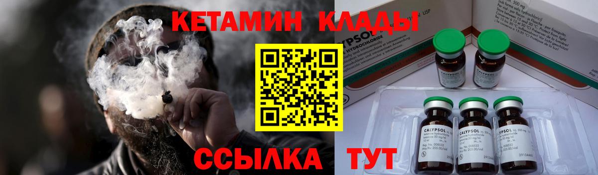 Кетамин ketamine Сарапул