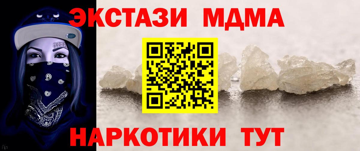MDMA  MDMA кристаллы  МДМА Molly  Вход с VPN  Сарапул 