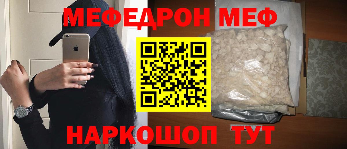 Мефедрон мука Сарапул