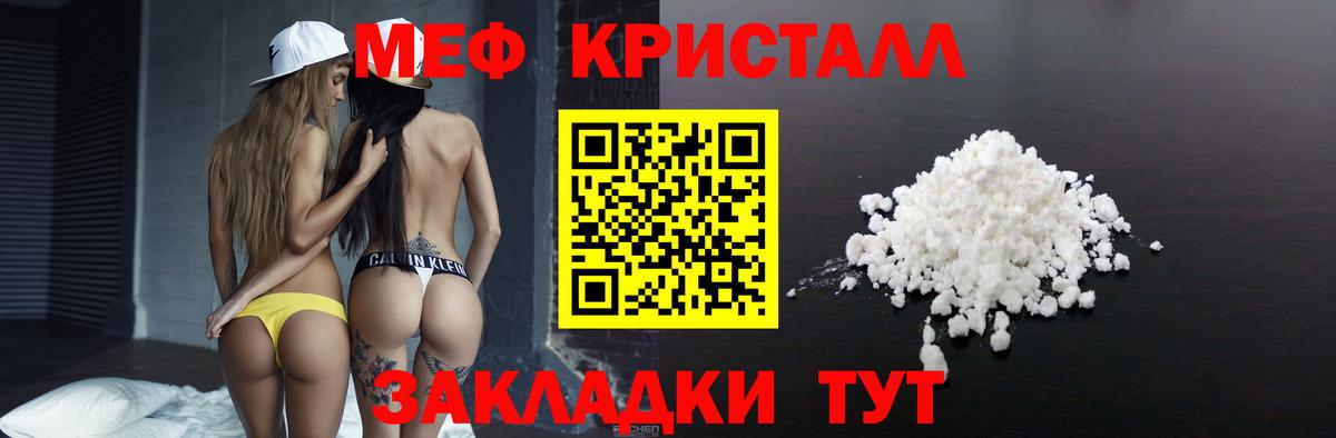 Сарапул  МЕФ  Вход с VPN  Мефедрон mephedrone  МЕФ кристаллы 