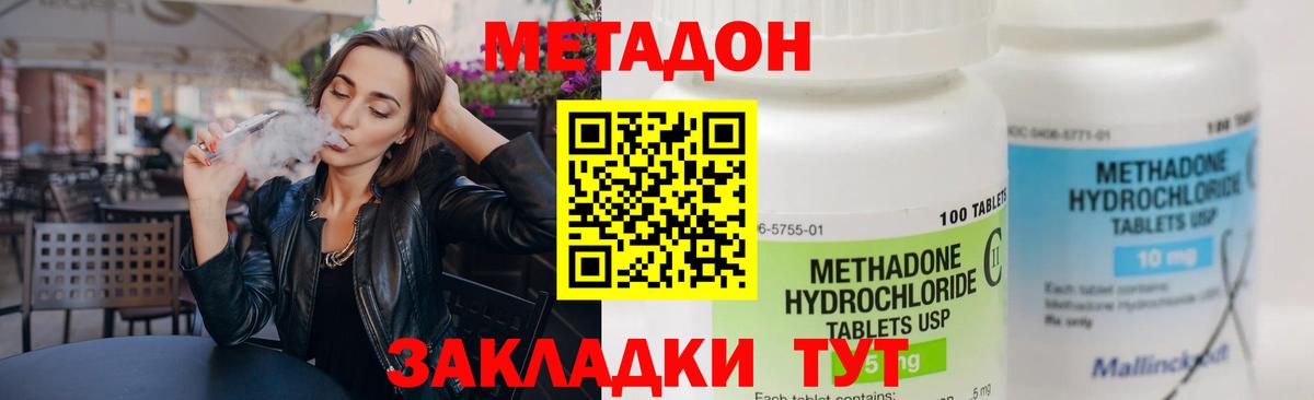 Сарапул  Метадон methadone  Вход с VPN 