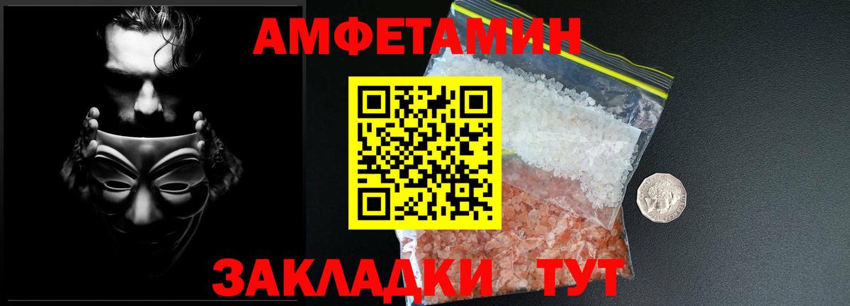 Сарапул  МЕТАМФЕТАМИН витя  Вход с VPN 