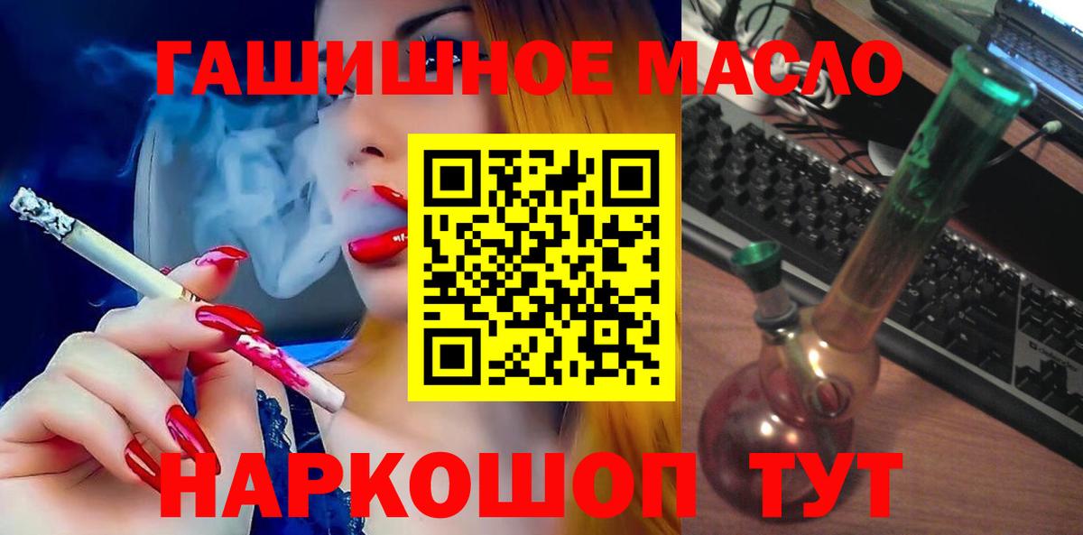 Дистиллят ТГК гашишное масло Сарапул