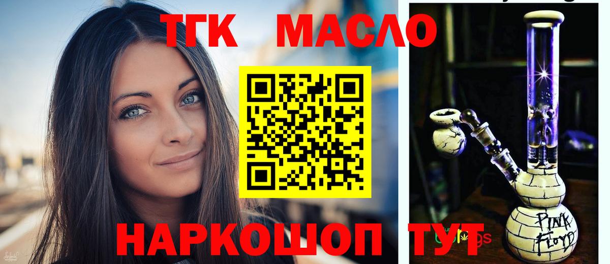 дарнет шоп  ТГК гашишное масло  Вход с VPN  Сарапул 