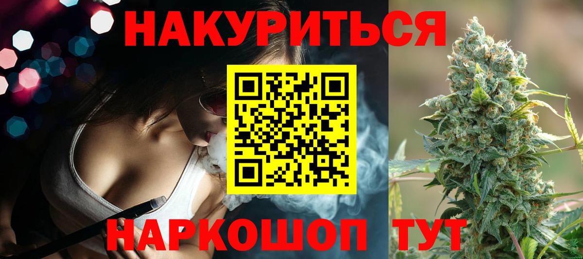 Сарапул  Канабис семена  МАРИХУАНА индика  Вход с VPN 